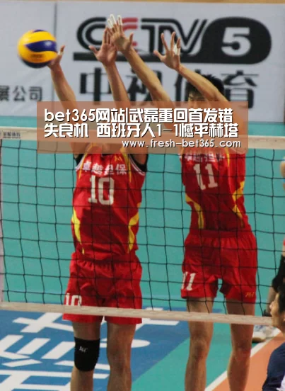 bet365网站|武磊重回首发错失良机 西班牙人1-1憾平赫塔菲(图1) bet365网站|武磊重回首发错失良机 西班牙人1-1憾平赫塔菲(图1)