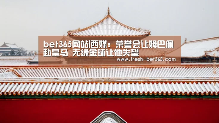 bet365网站