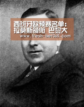 西班牙欧预赛名单：拉莫斯领衔 巴黎大将首次入选-bet365网站(图1)