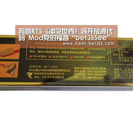 育碧RTS《冲突世界》将开放源代码 Mod党的福音“bet365ee”(图1)