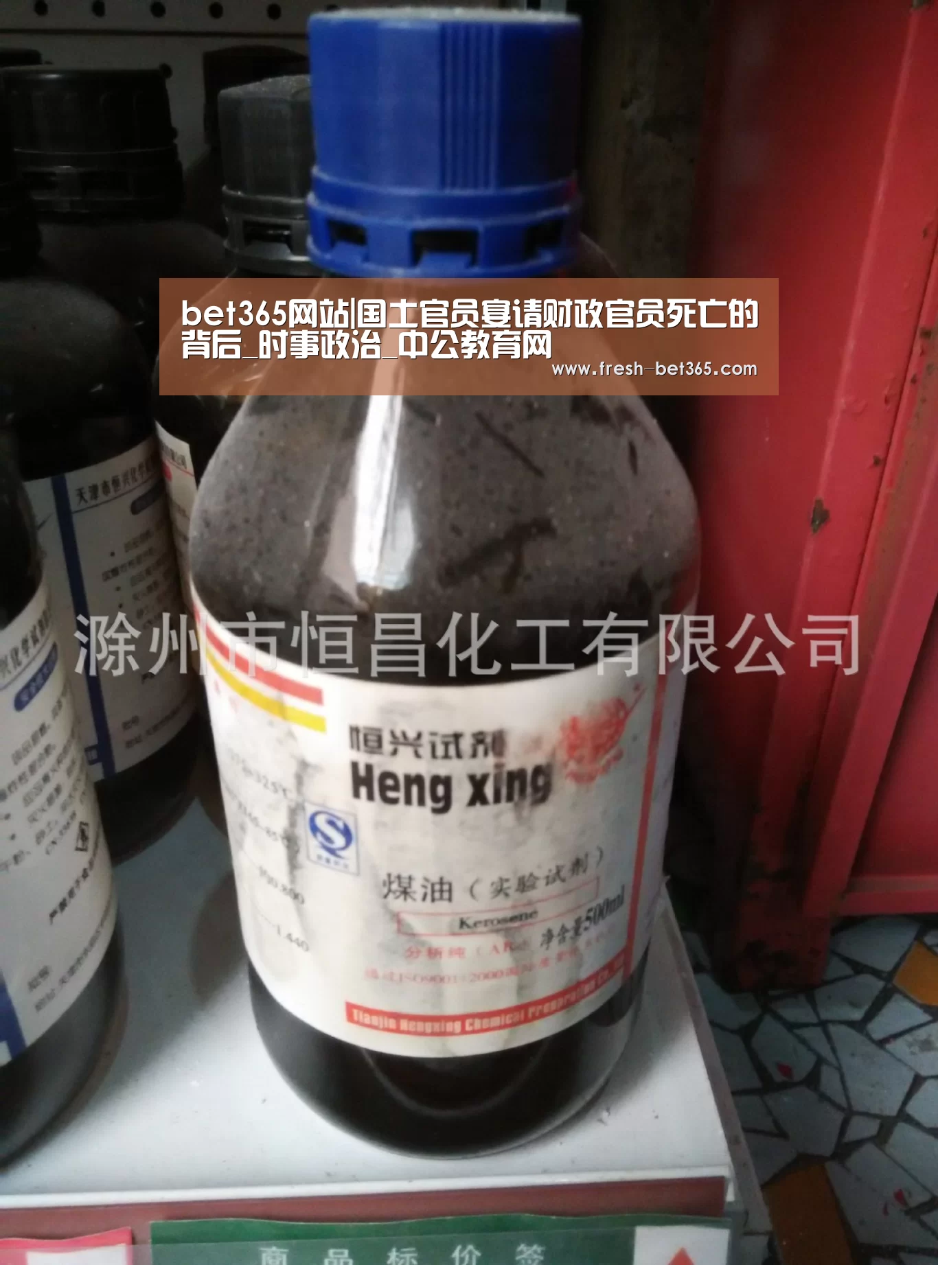bet365网站|国土官员宴请财政官员死亡的背后_时事政治_中公教育网(图1) bet365网站|国土官员宴请财政官员死亡的背后_时事政治_中公教育网(图1)