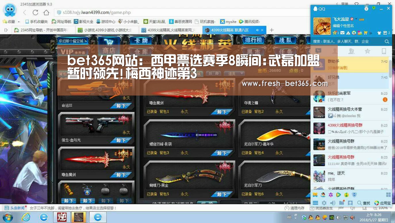 bet365网站:西甲票选赛季8瞬间:武磊加盟暂时领先!梅西神迹第3(图4) bet365网站:西甲票选赛季8瞬间:武磊加盟暂时领先!梅西神迹第3(图4)
